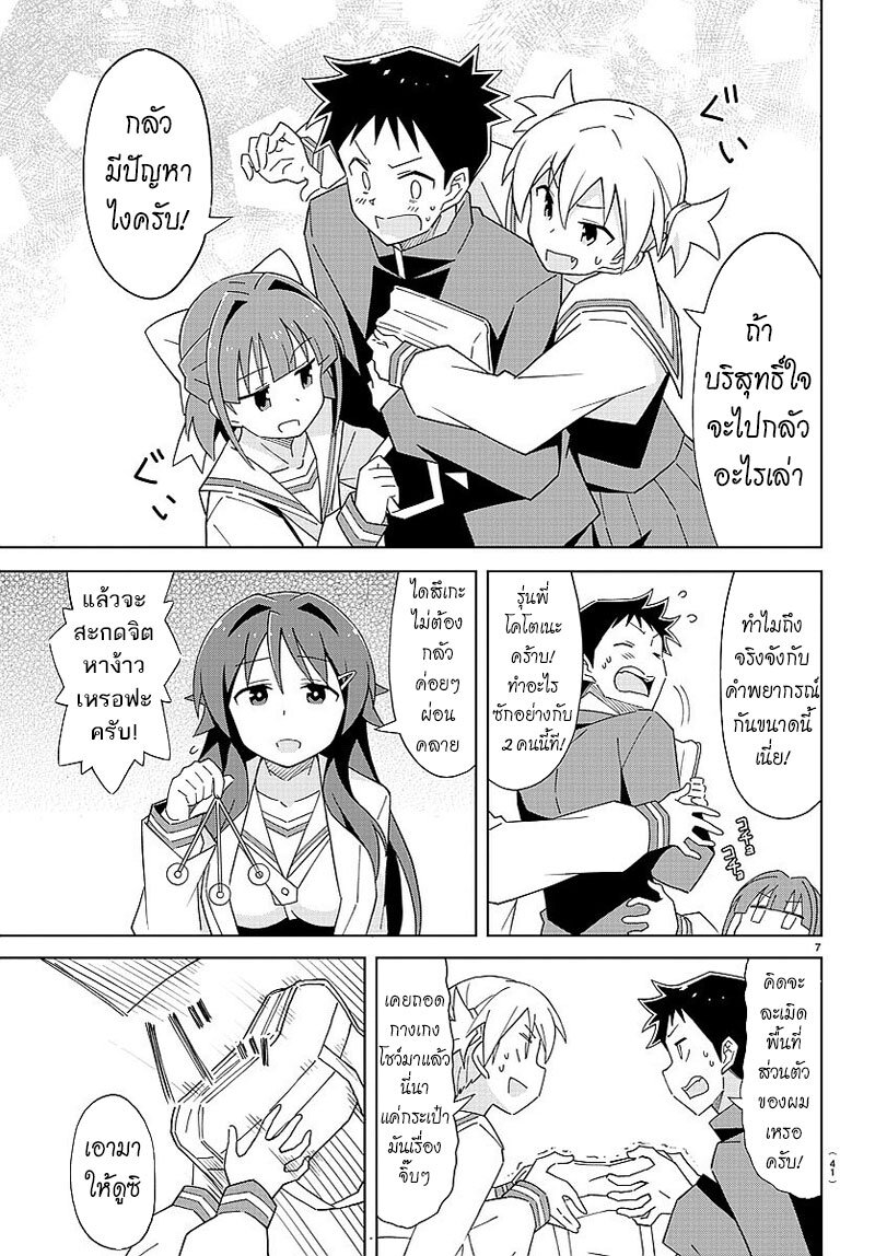 à¸­à¹ˆà¸²à¸™ Atsumare! Fushigi Kenkyuubu