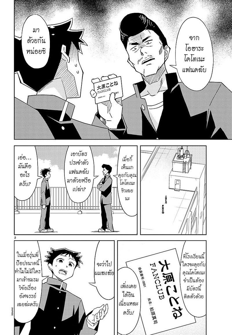 à¸­à¹ˆà¸²à¸™ Atsumare! Fushigi Kenkyuubu