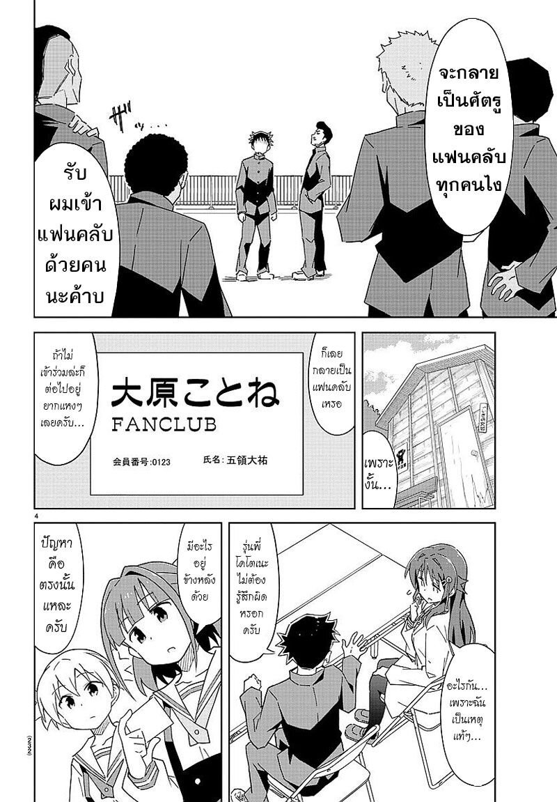 à¸­à¹ˆà¸²à¸™ Atsumare! Fushigi Kenkyuubu