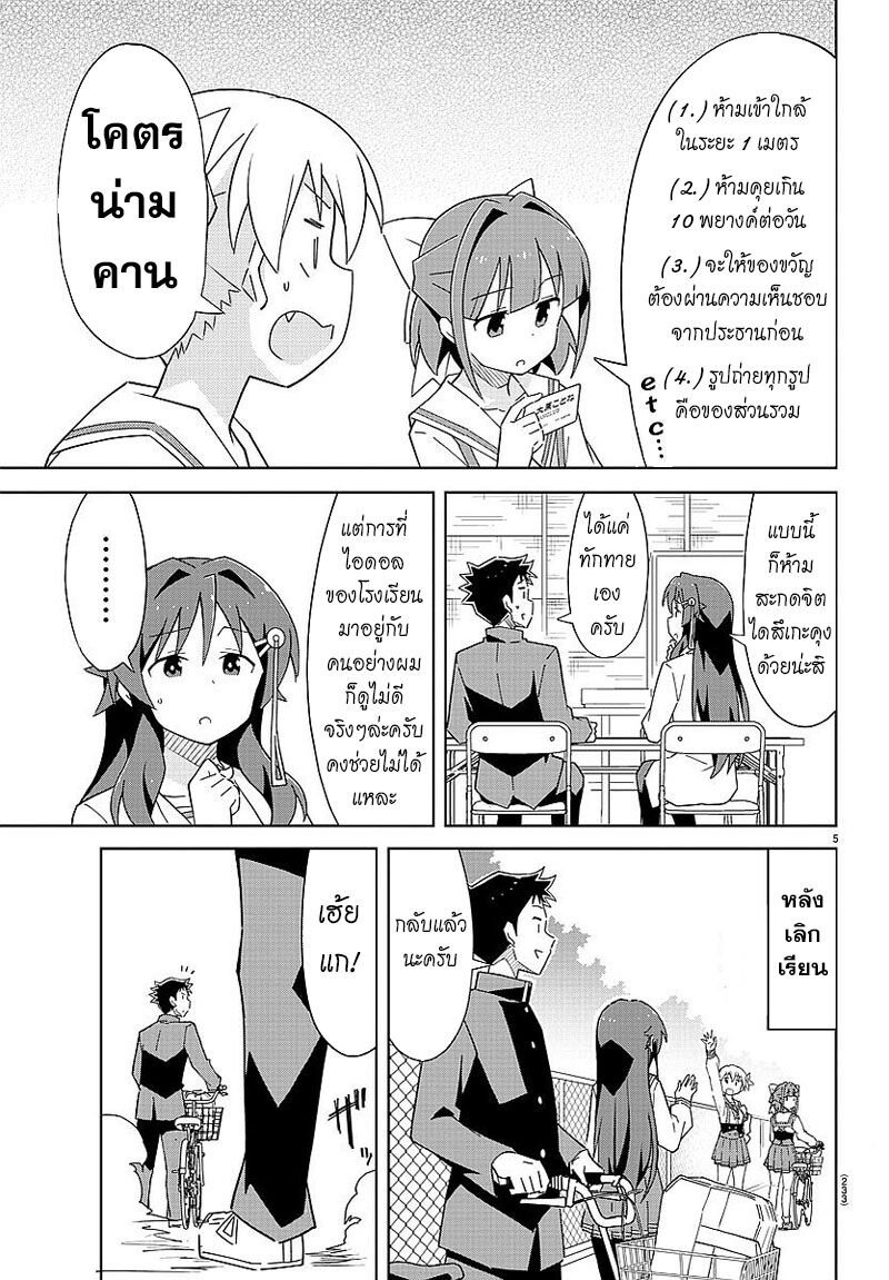 à¸­à¹ˆà¸²à¸™ Atsumare! Fushigi Kenkyuubu