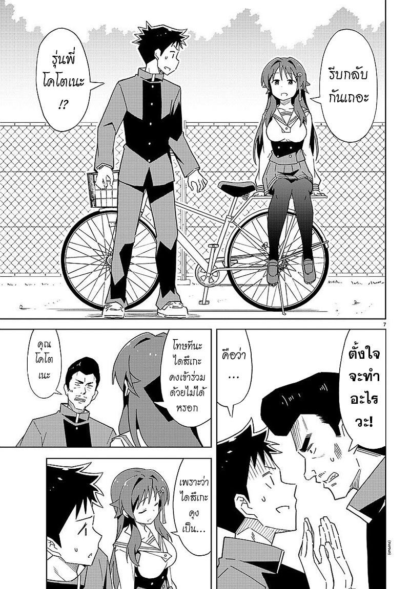 à¸­à¹ˆà¸²à¸™ Atsumare! Fushigi Kenkyuubu