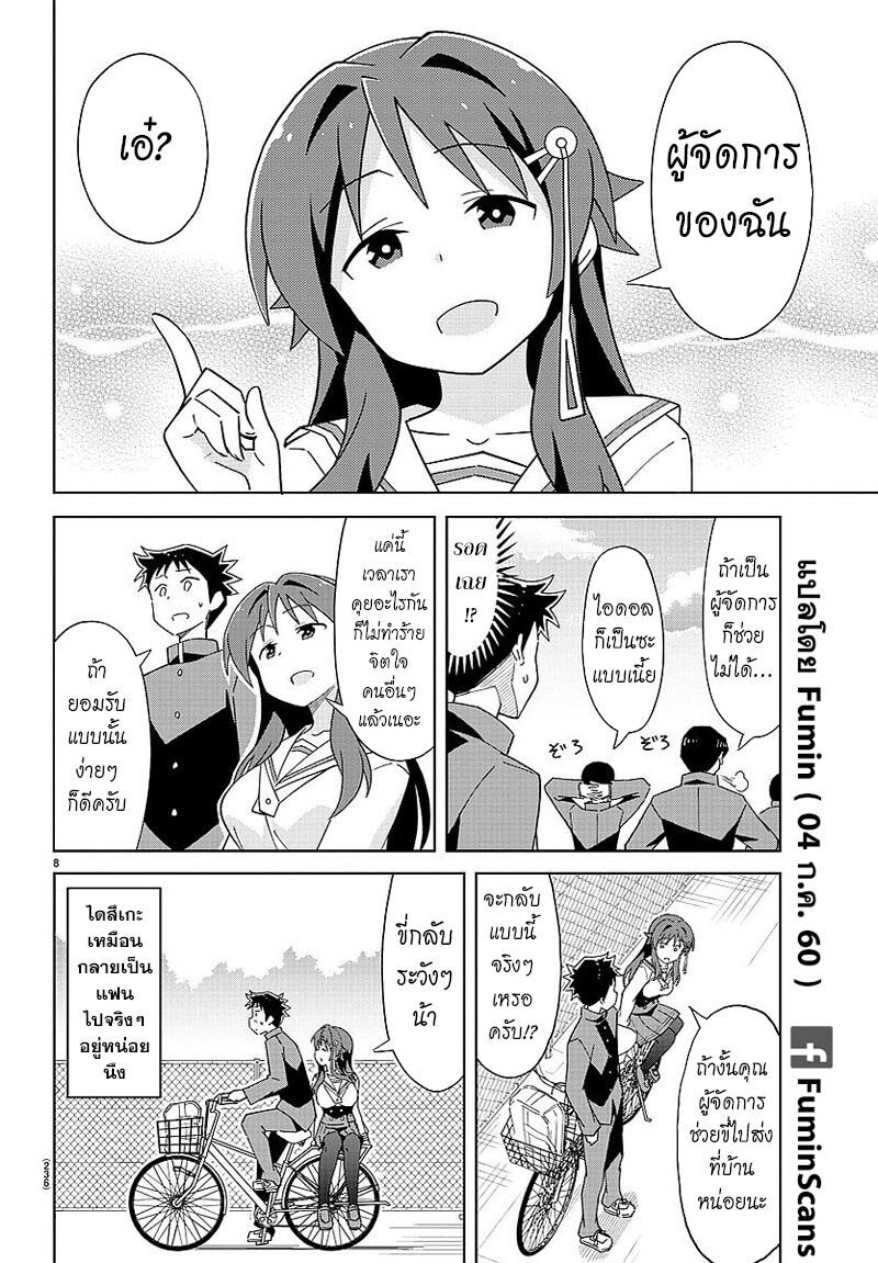 à¸­à¹ˆà¸²à¸™ Atsumare! Fushigi Kenkyuubu