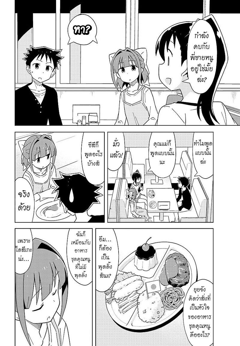 เธญเนเธฒเธ Atsumare! Fushigi Kenkyuubu