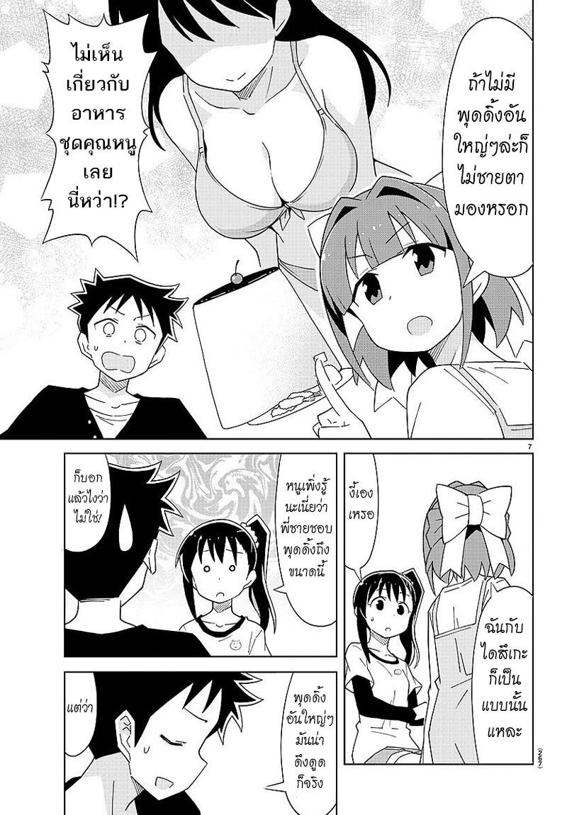 เธญเนเธฒเธ Atsumare! Fushigi Kenkyuubu