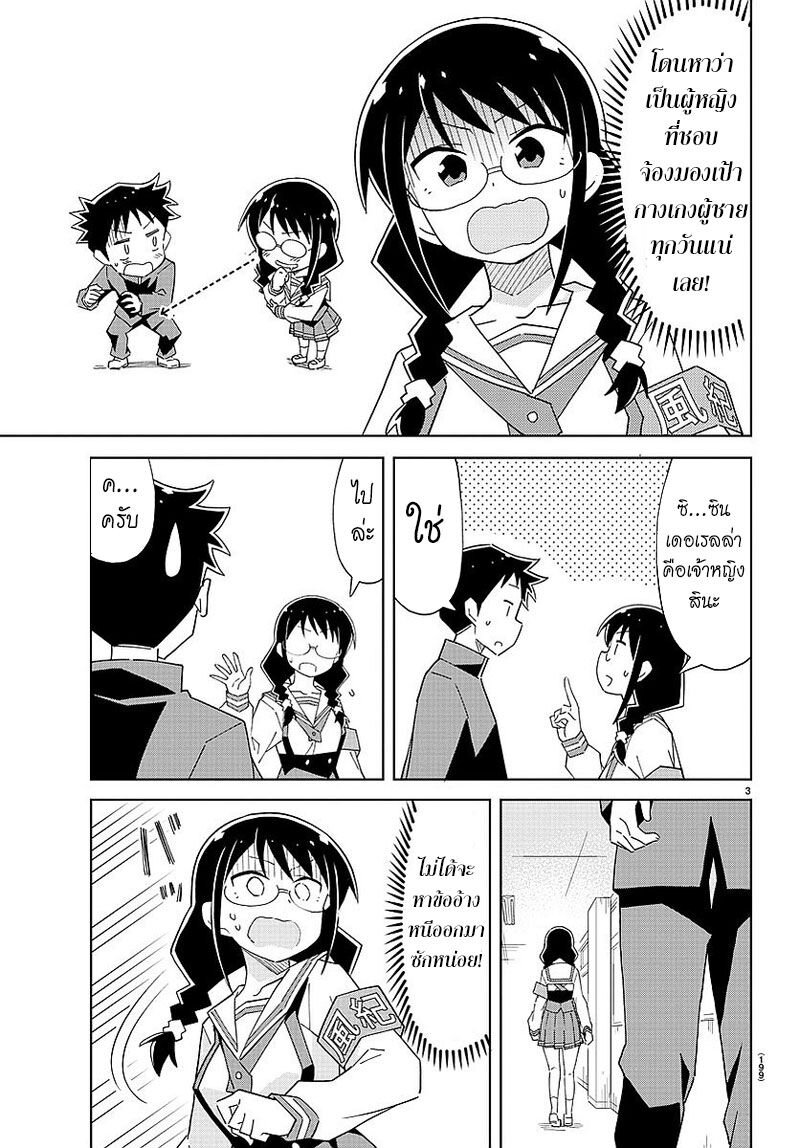 à¸­à¹ˆà¸²à¸™ Atsumare! Fushigi Kenkyuubu