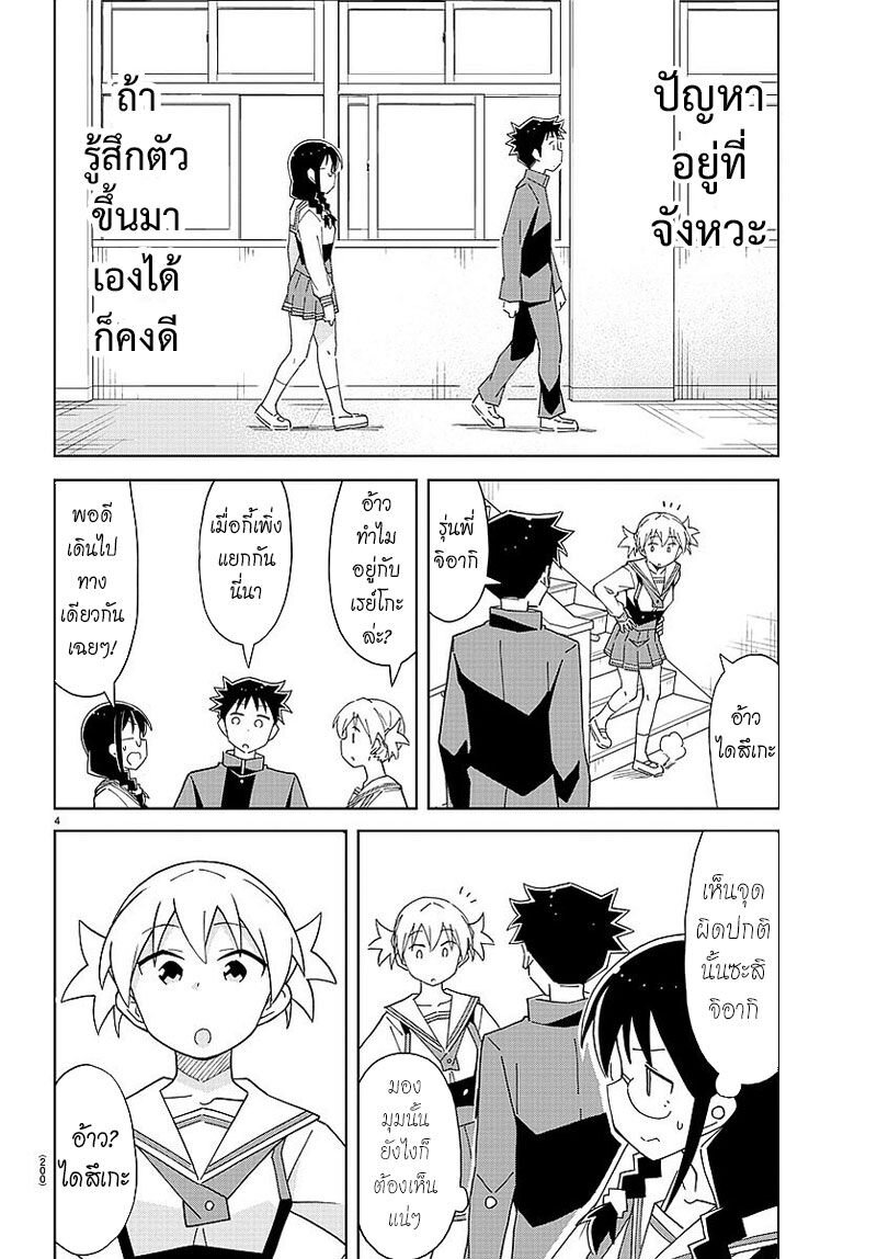 à¸­à¹ˆà¸²à¸™ Atsumare! Fushigi Kenkyuubu