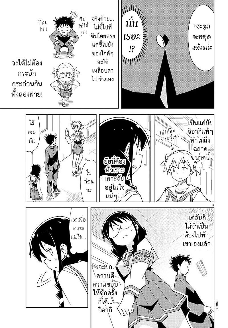 à¸­à¹ˆà¸²à¸™ Atsumare! Fushigi Kenkyuubu