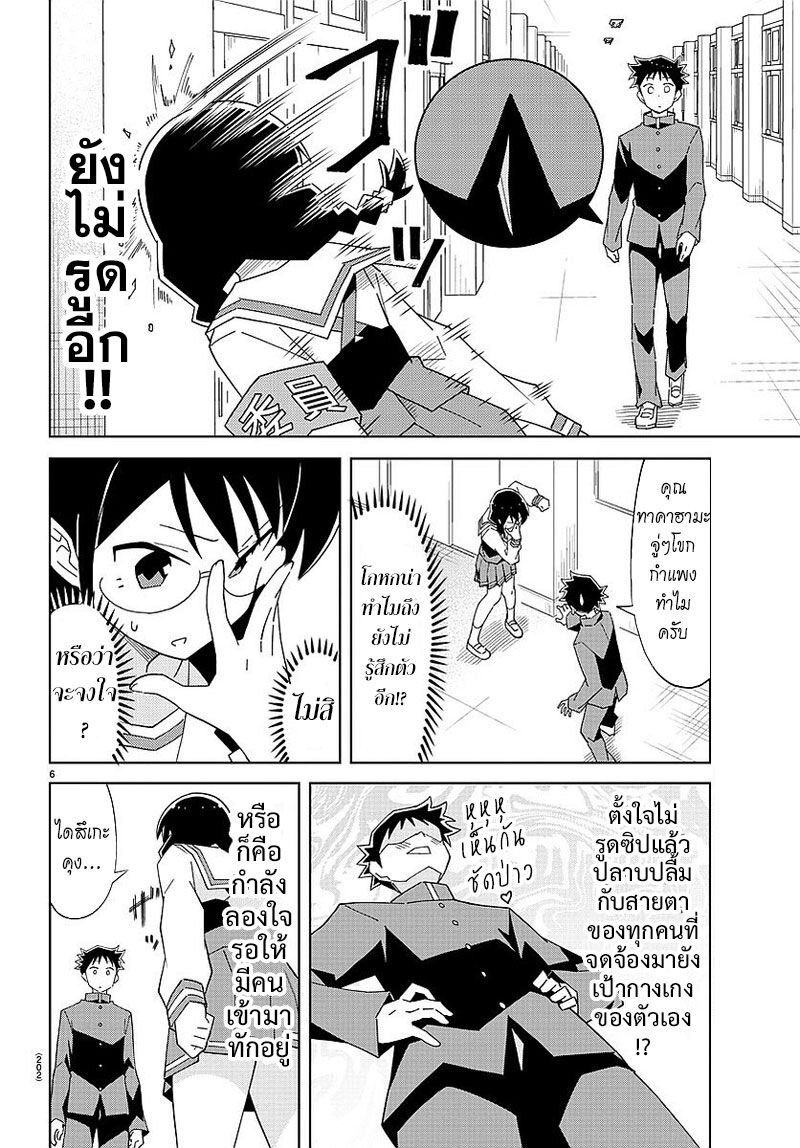 à¸­à¹ˆà¸²à¸™ Atsumare! Fushigi Kenkyuubu