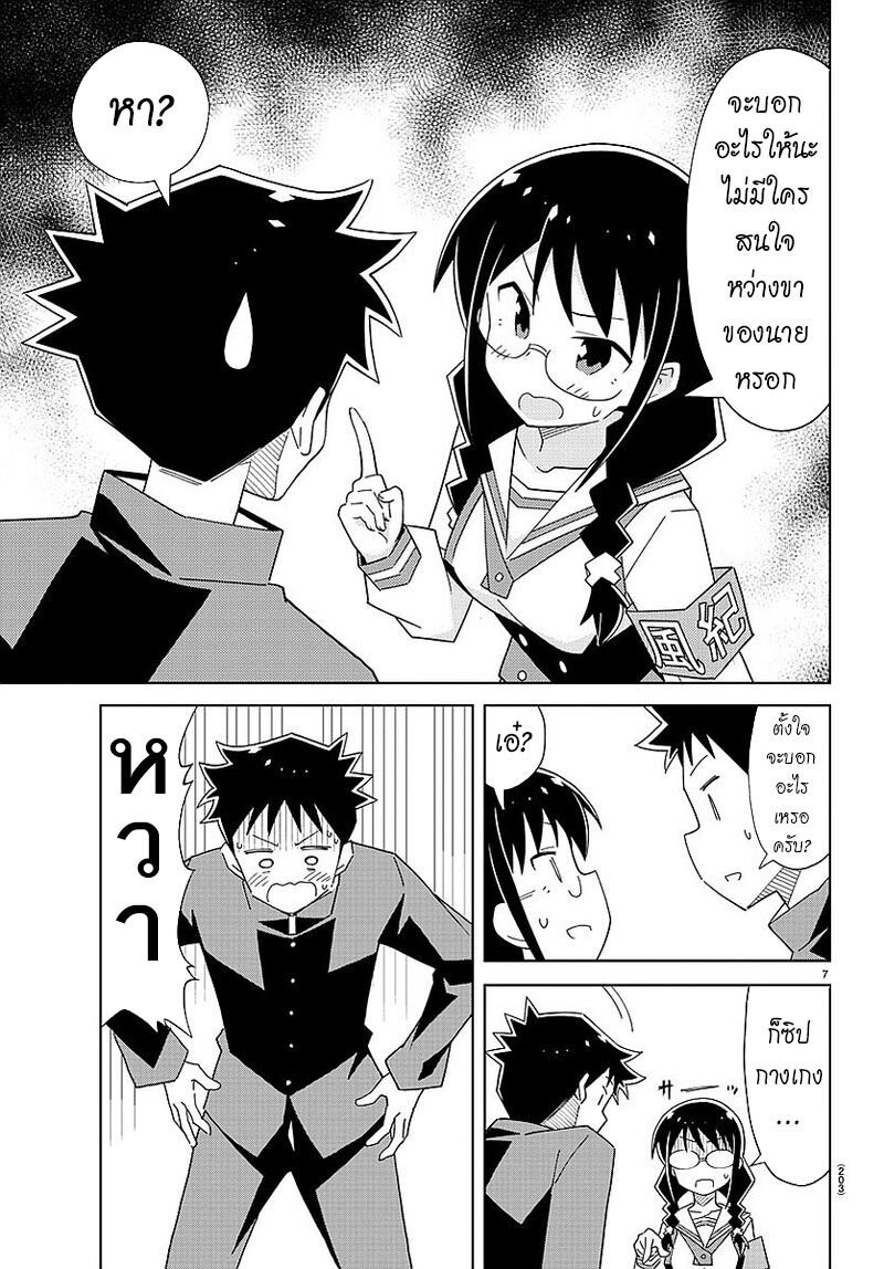 à¸­à¹ˆà¸²à¸™ Atsumare! Fushigi Kenkyuubu