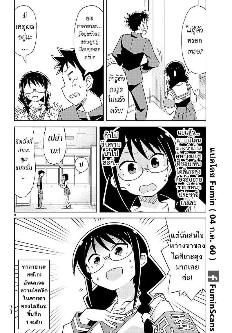 à¸­à¹ˆà¸²à¸™ Atsumare! Fushigi Kenkyuubu