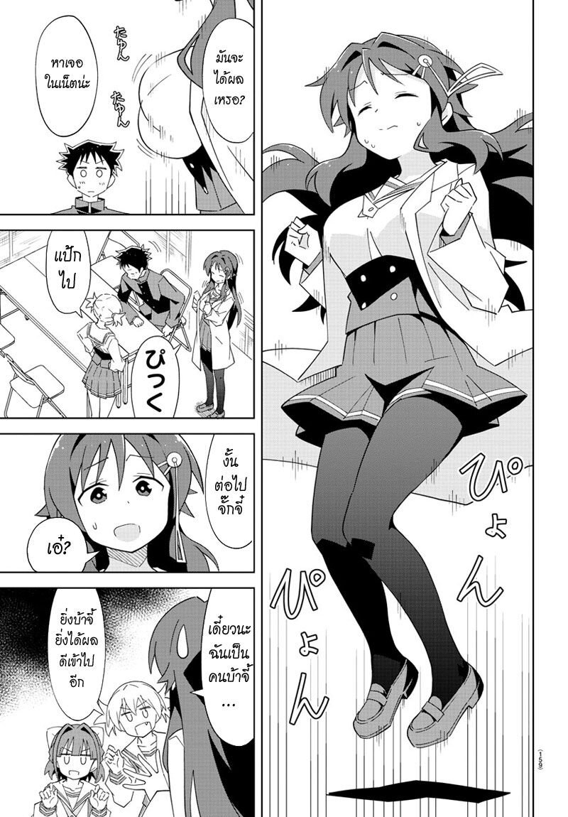 เธญเนเธฒเธ Atsumare! Fushigi Kenkyuubu