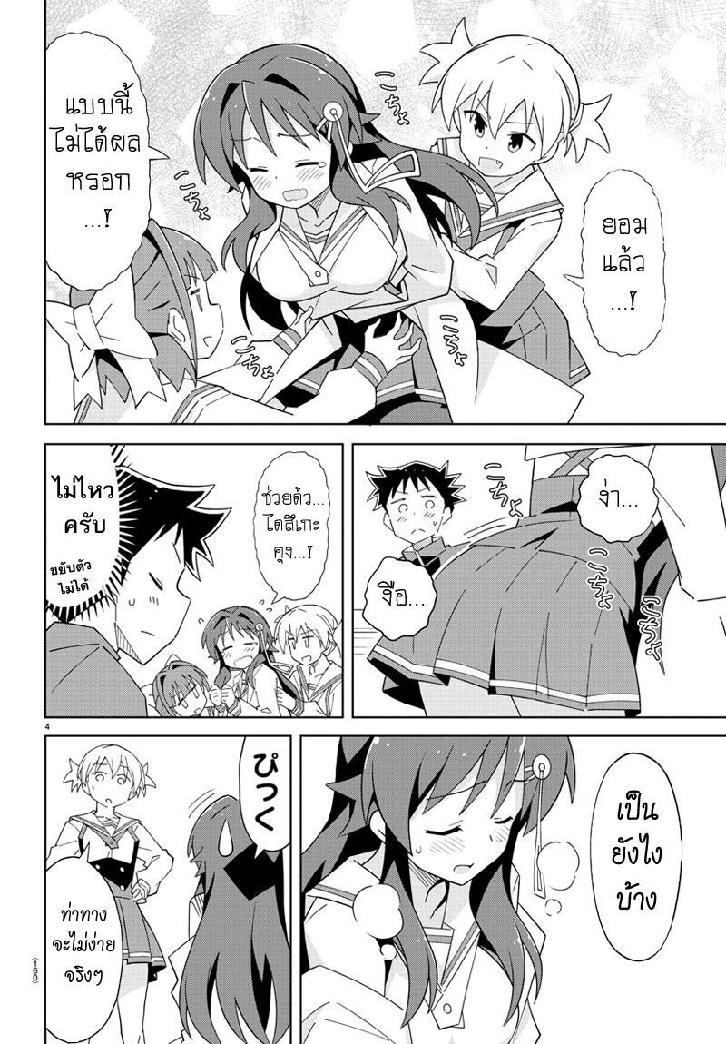 เธญเนเธฒเธ Atsumare! Fushigi Kenkyuubu