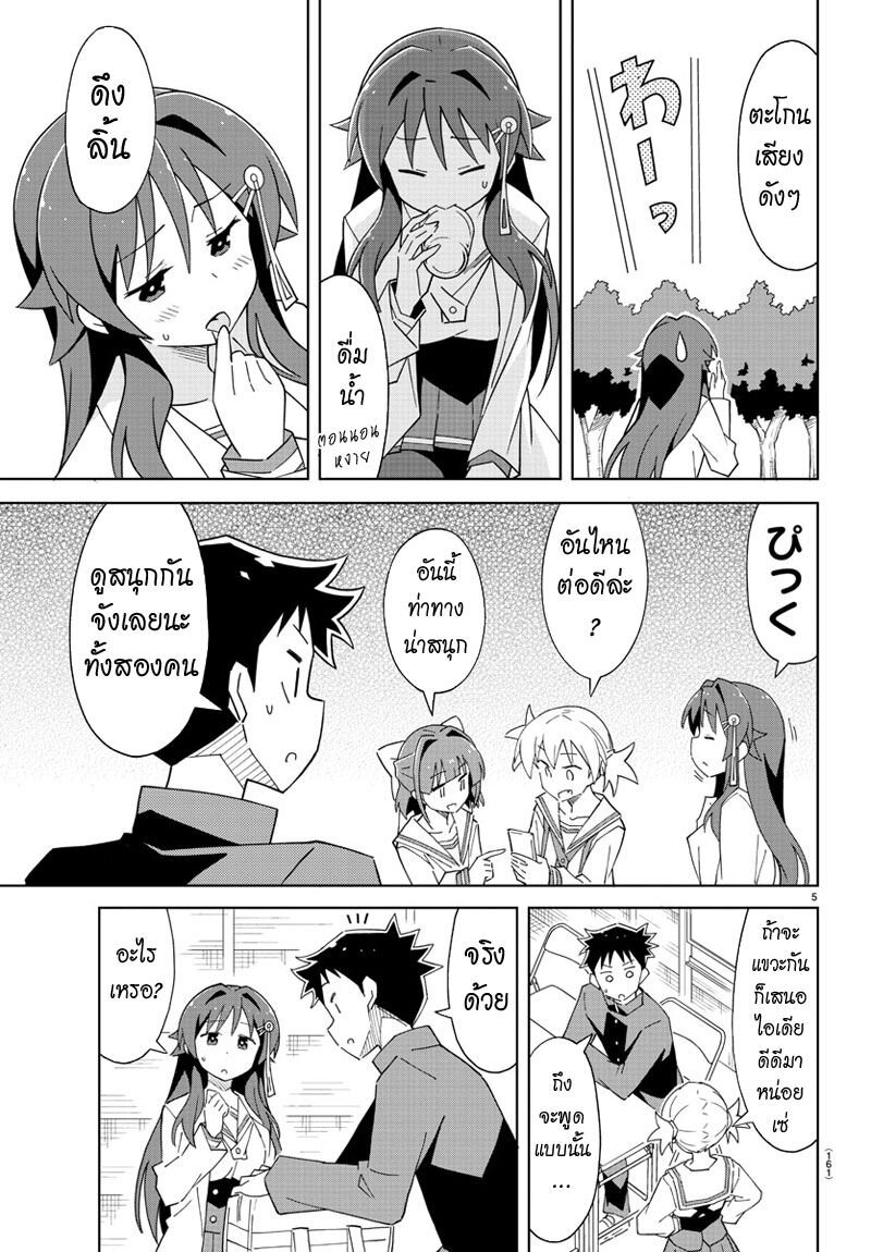 เธญเนเธฒเธ Atsumare! Fushigi Kenkyuubu