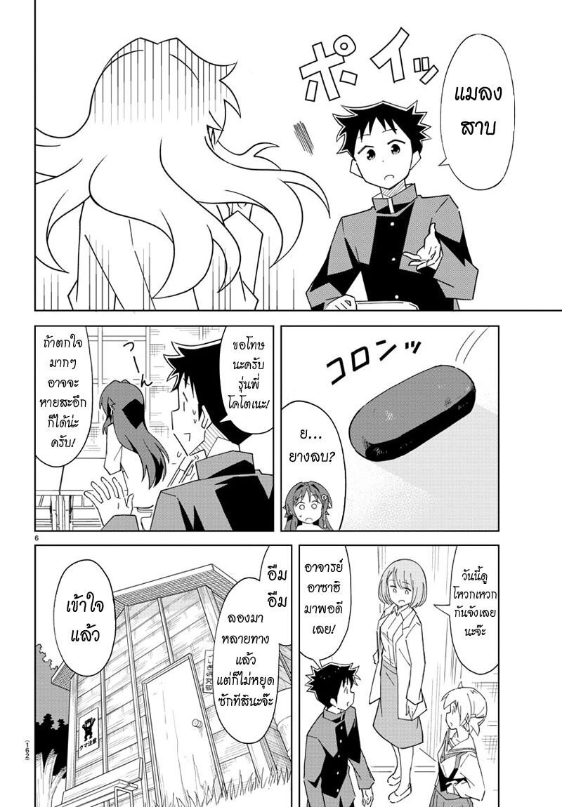 เธญเนเธฒเธ Atsumare! Fushigi Kenkyuubu