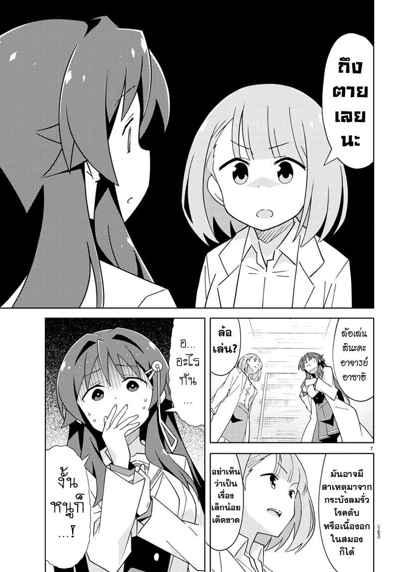 เธญเนเธฒเธ Atsumare! Fushigi Kenkyuubu