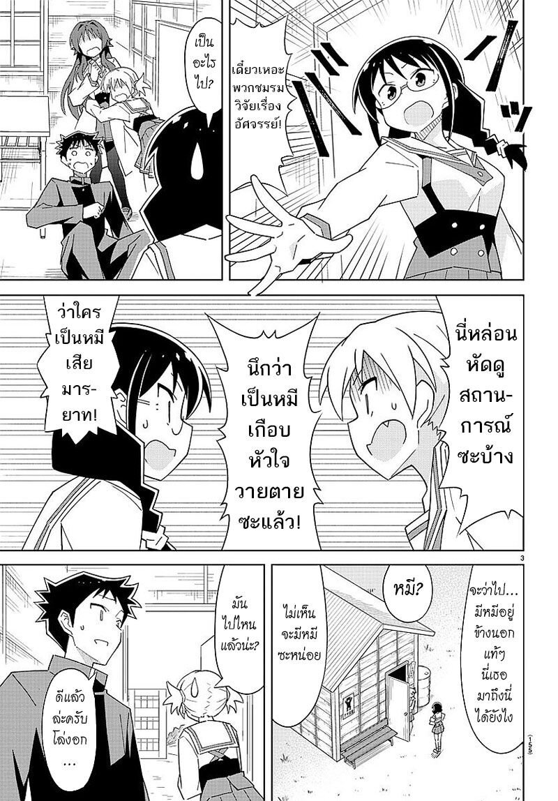 à¸­à¹ˆà¸²à¸™ Atsumare! Fushigi Kenkyuubu