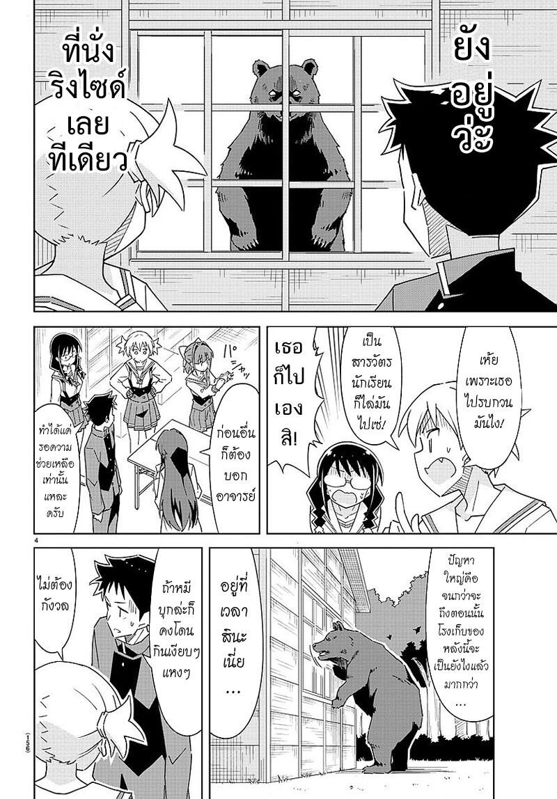 à¸­à¹ˆà¸²à¸™ Atsumare! Fushigi Kenkyuubu