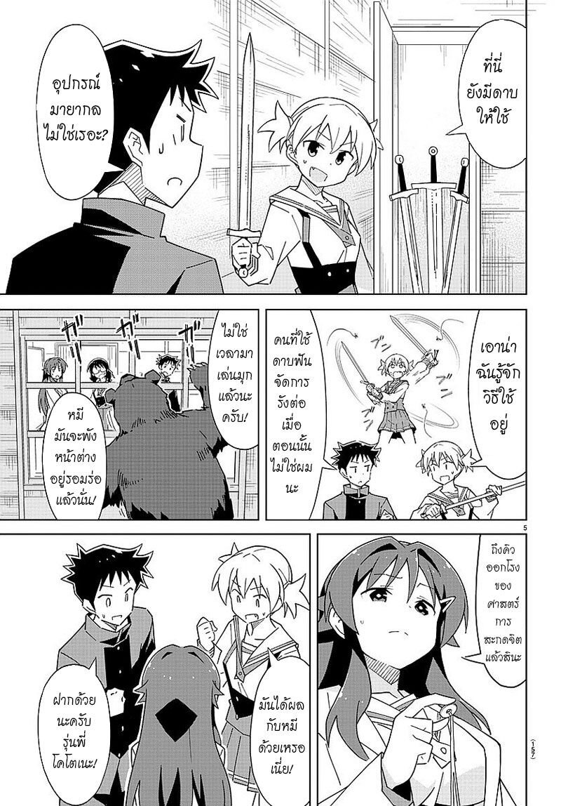 à¸­à¹ˆà¸²à¸™ Atsumare! Fushigi Kenkyuubu