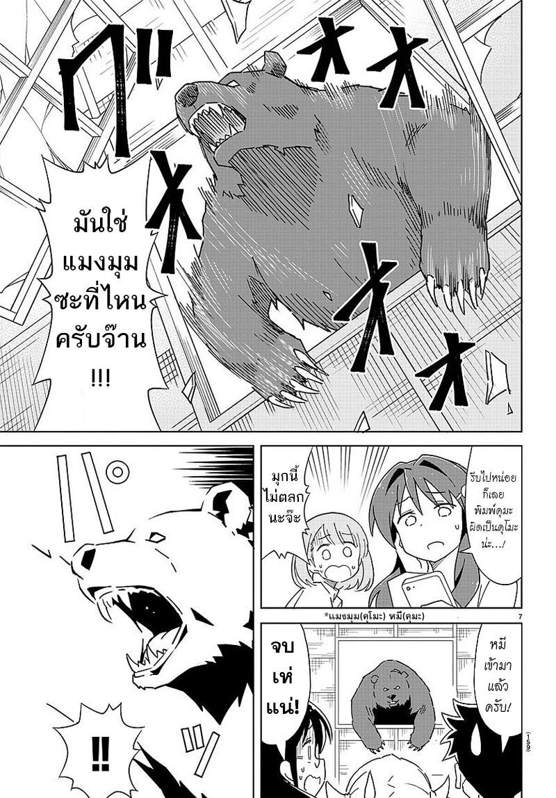 à¸­à¹ˆà¸²à¸™ Atsumare! Fushigi Kenkyuubu