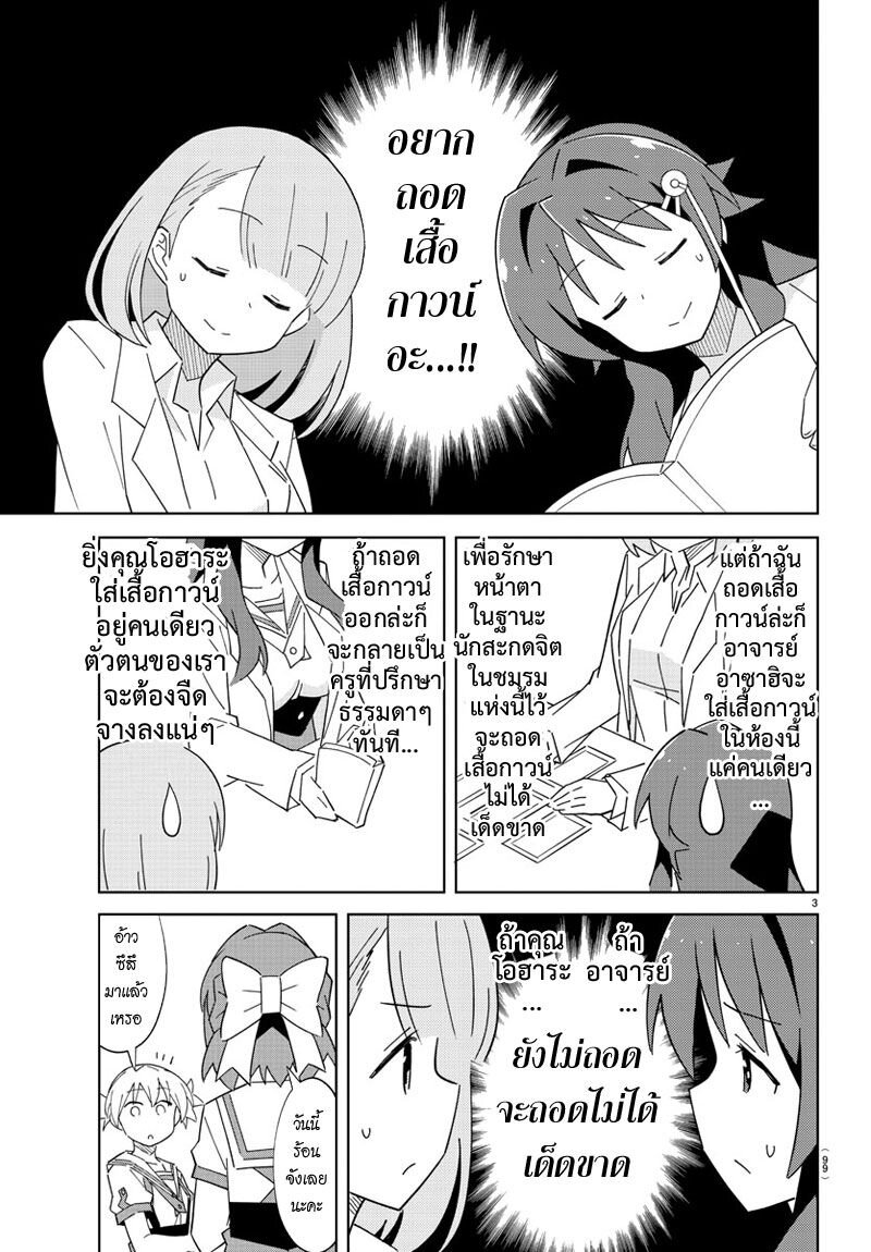 à¸­à¹ˆà¸²à¸™ Atsumare! Fushigi Kenkyuubu