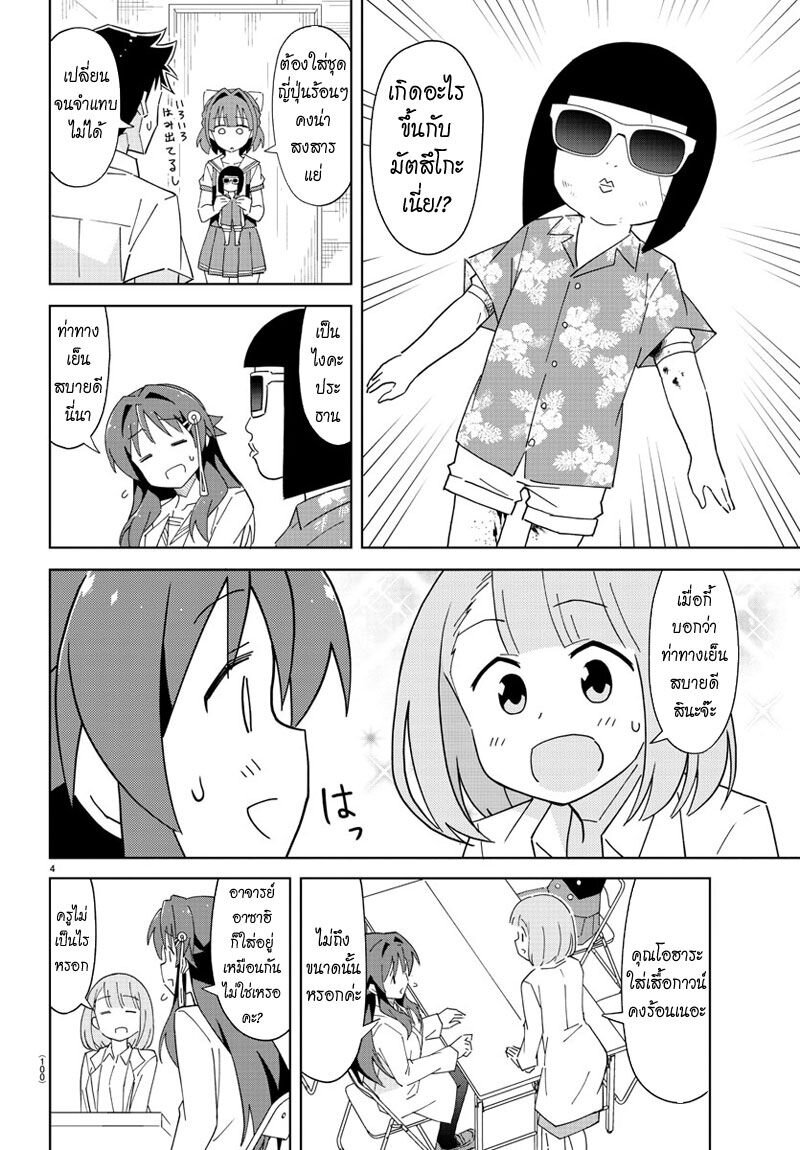 à¸­à¹ˆà¸²à¸™ Atsumare! Fushigi Kenkyuubu