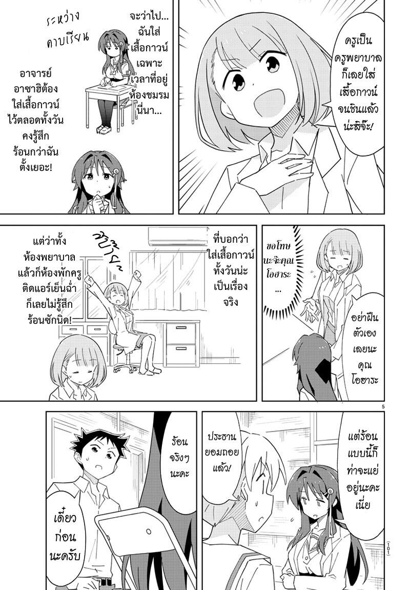 à¸­à¹ˆà¸²à¸™ Atsumare! Fushigi Kenkyuubu