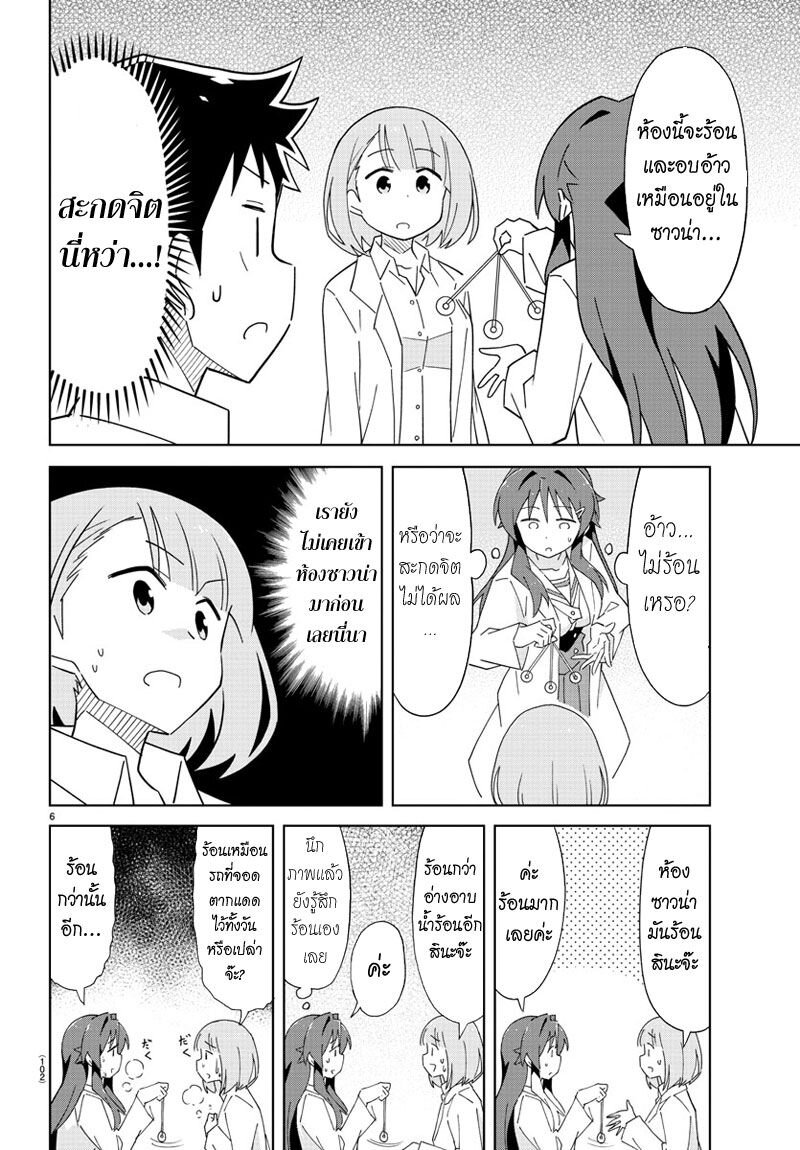 à¸­à¹ˆà¸²à¸™ Atsumare! Fushigi Kenkyuubu