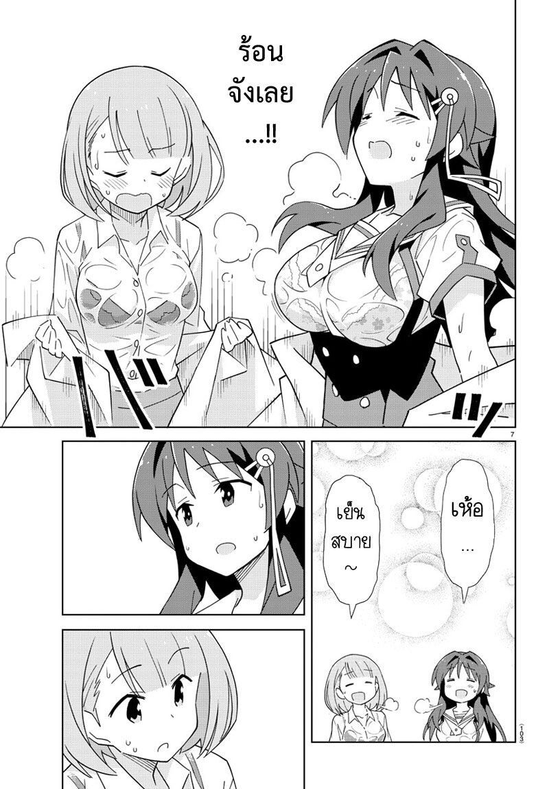 à¸­à¹ˆà¸²à¸™ Atsumare! Fushigi Kenkyuubu