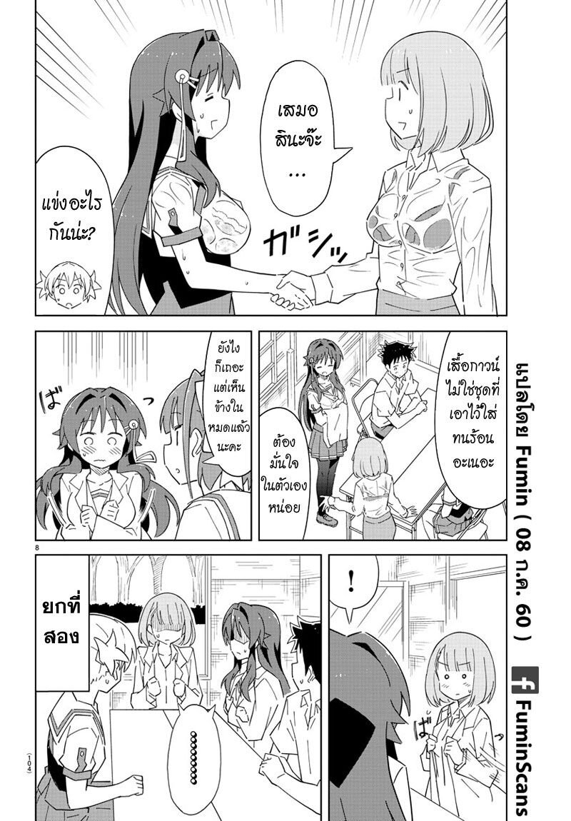 à¸­à¹ˆà¸²à¸™ Atsumare! Fushigi Kenkyuubu