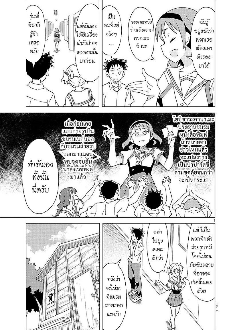 à¸­à¹ˆà¸²à¸™ Atsumare! Fushigi Kenkyuubu