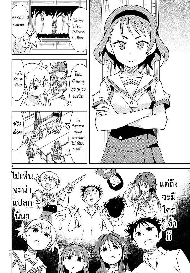 à¸­à¹ˆà¸²à¸™ Atsumare! Fushigi Kenkyuubu