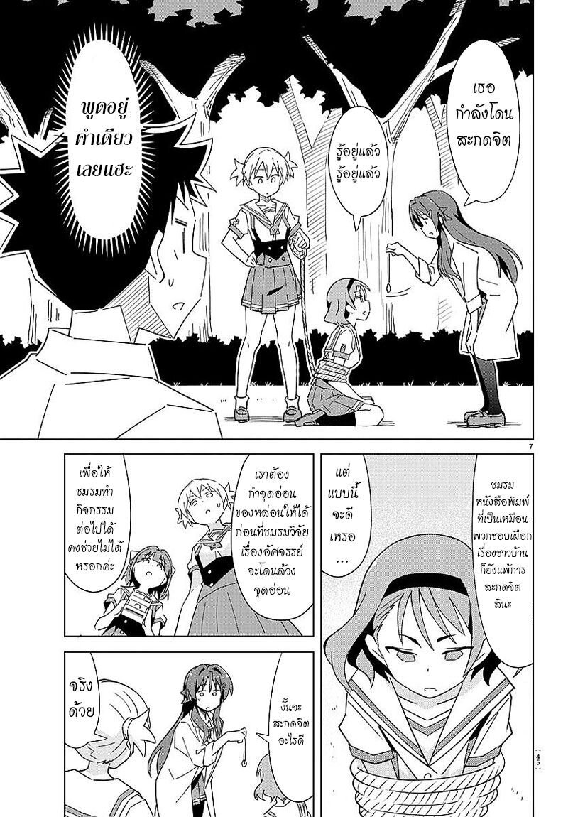 à¸­à¹ˆà¸²à¸™ Atsumare! Fushigi Kenkyuubu