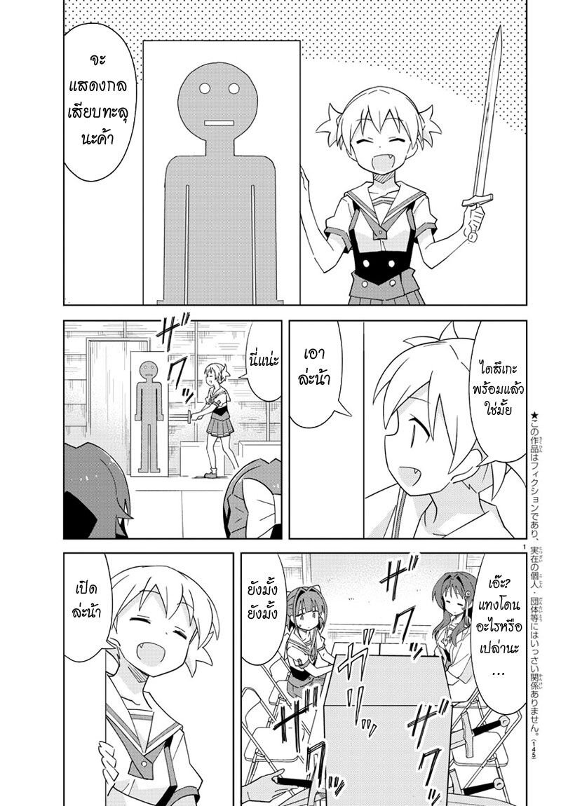 à¸­à¹ˆà¸²à¸™ Atsumare! Fushigi Kenkyuubu