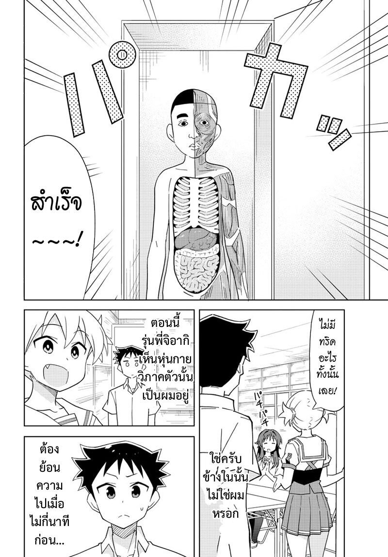 à¸­à¹ˆà¸²à¸™ Atsumare! Fushigi Kenkyuubu