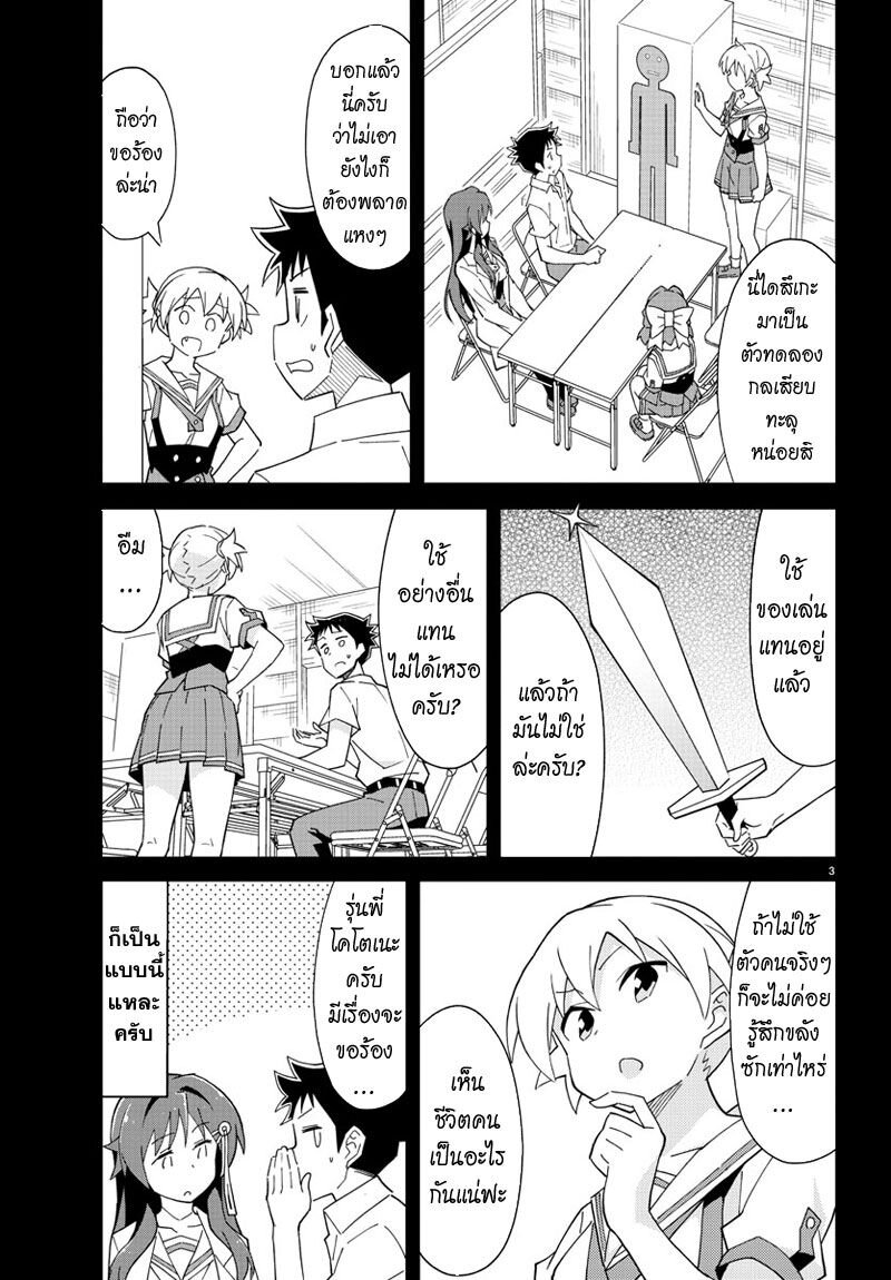 à¸­à¹ˆà¸²à¸™ Atsumare! Fushigi Kenkyuubu