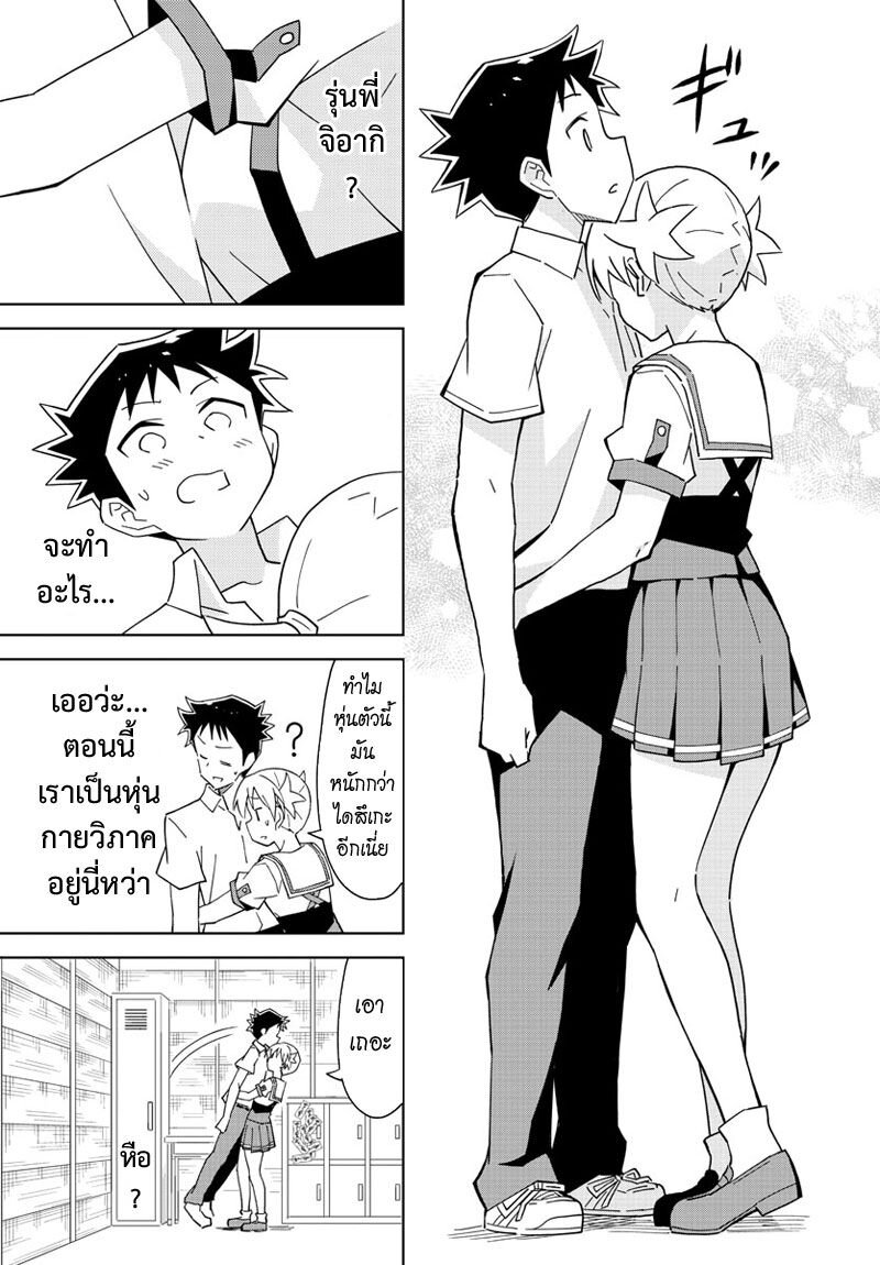 à¸­à¹ˆà¸²à¸™ Atsumare! Fushigi Kenkyuubu