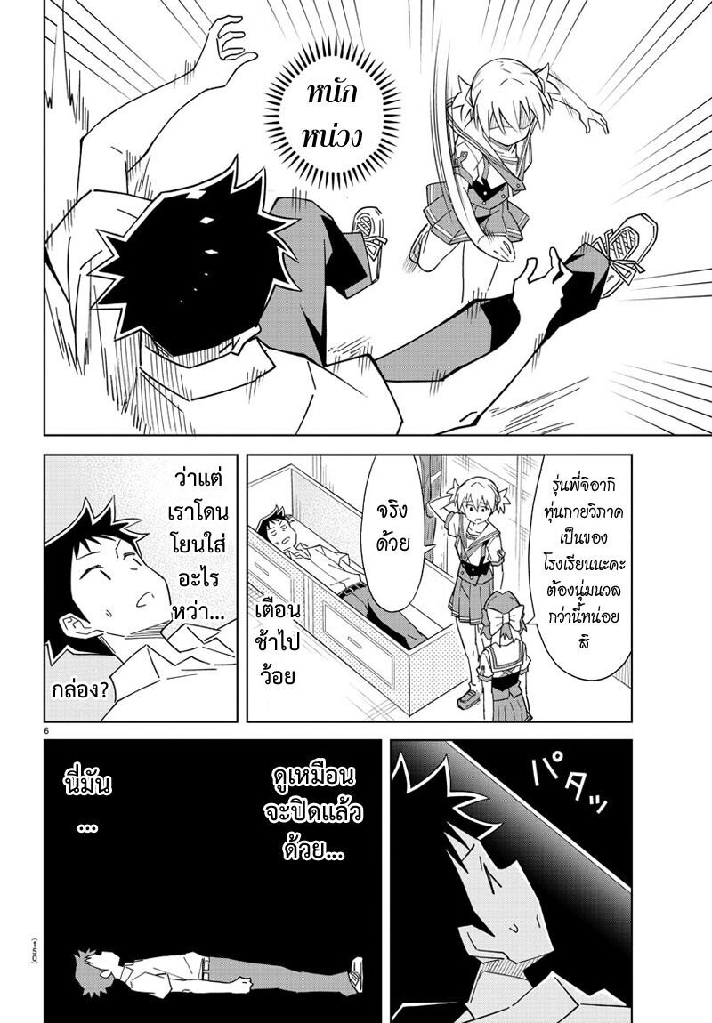 à¸­à¹ˆà¸²à¸™ Atsumare! Fushigi Kenkyuubu