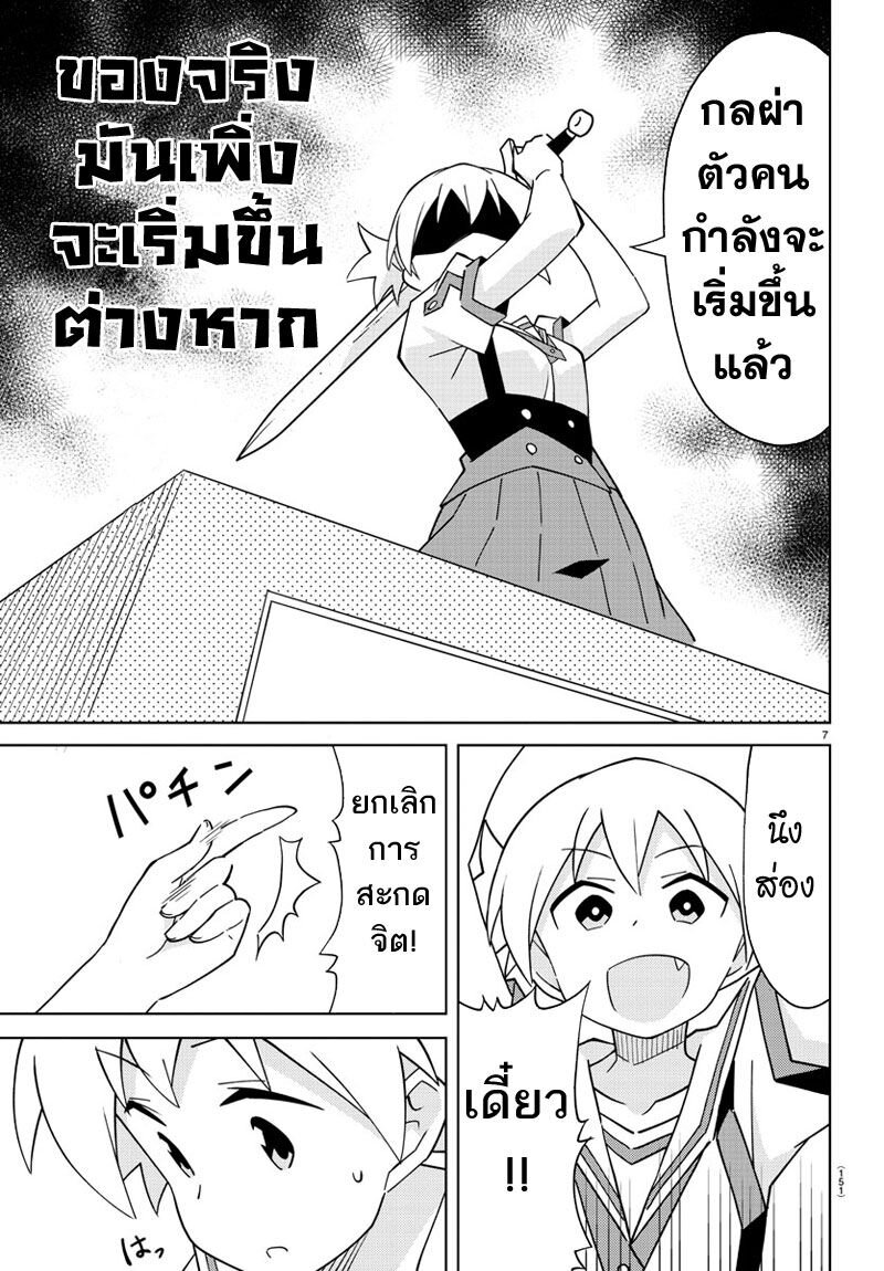 à¸­à¹ˆà¸²à¸™ Atsumare! Fushigi Kenkyuubu