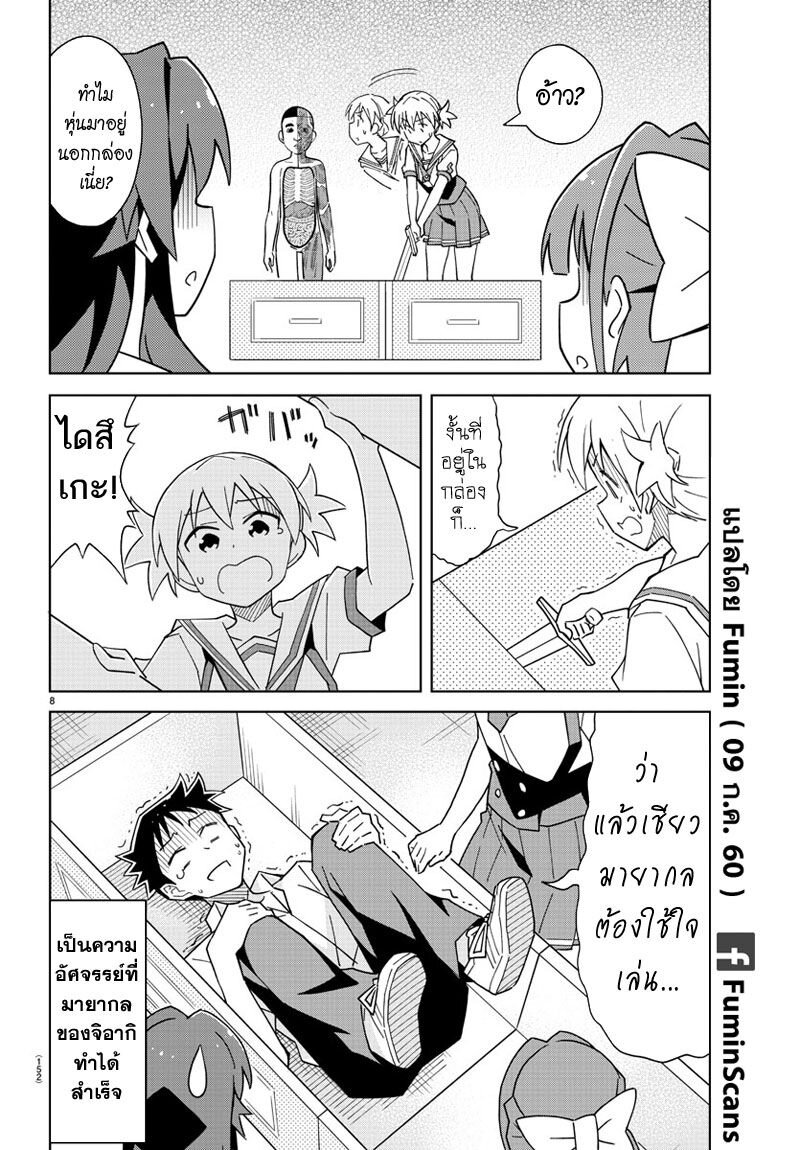 à¸­à¹ˆà¸²à¸™ Atsumare! Fushigi Kenkyuubu