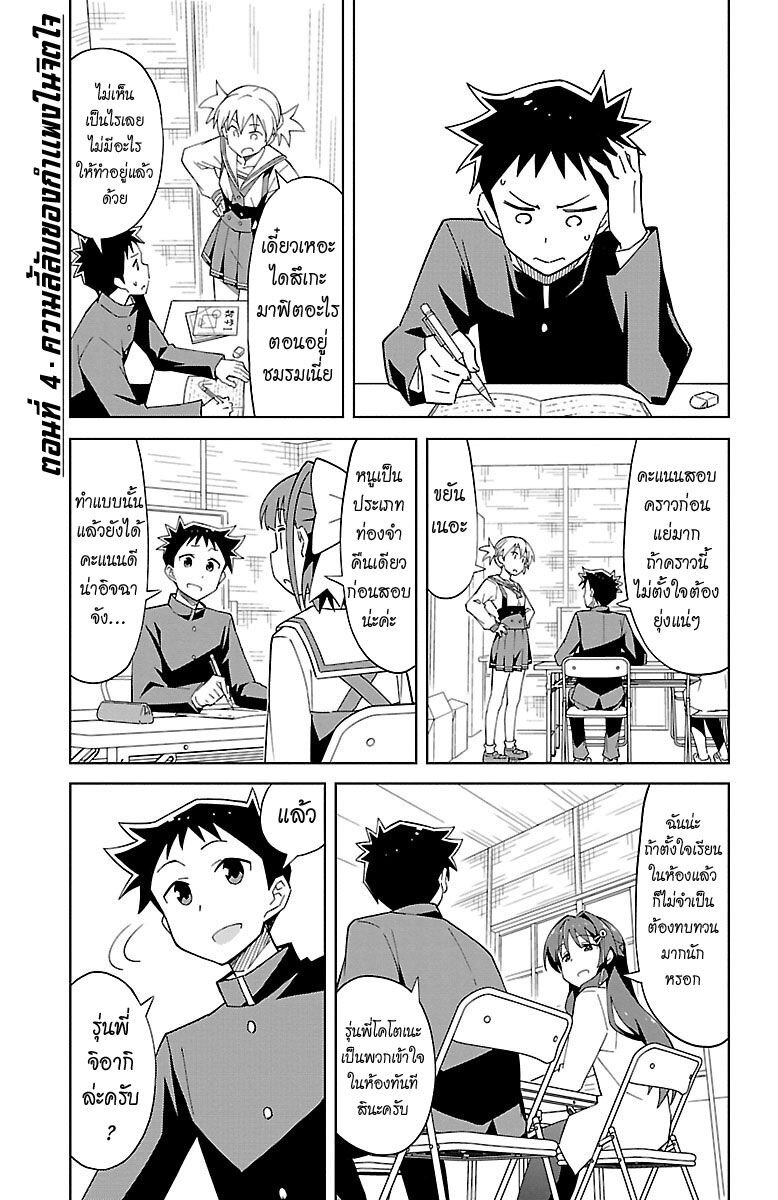 à¸­à¹ˆà¸²à¸™ Atsumare! Fushigi Kenkyuubu