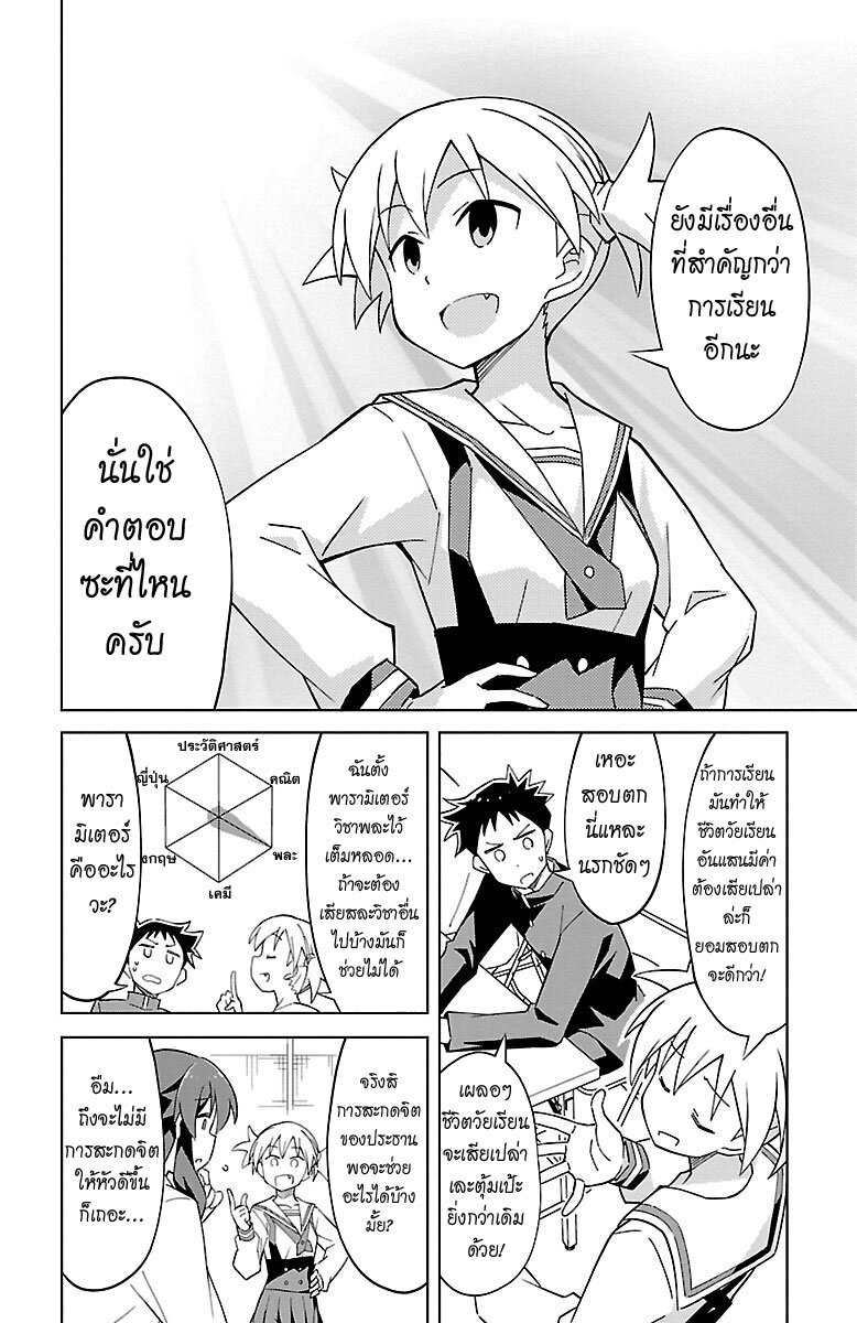 à¸­à¹ˆà¸²à¸™ Atsumare! Fushigi Kenkyuubu