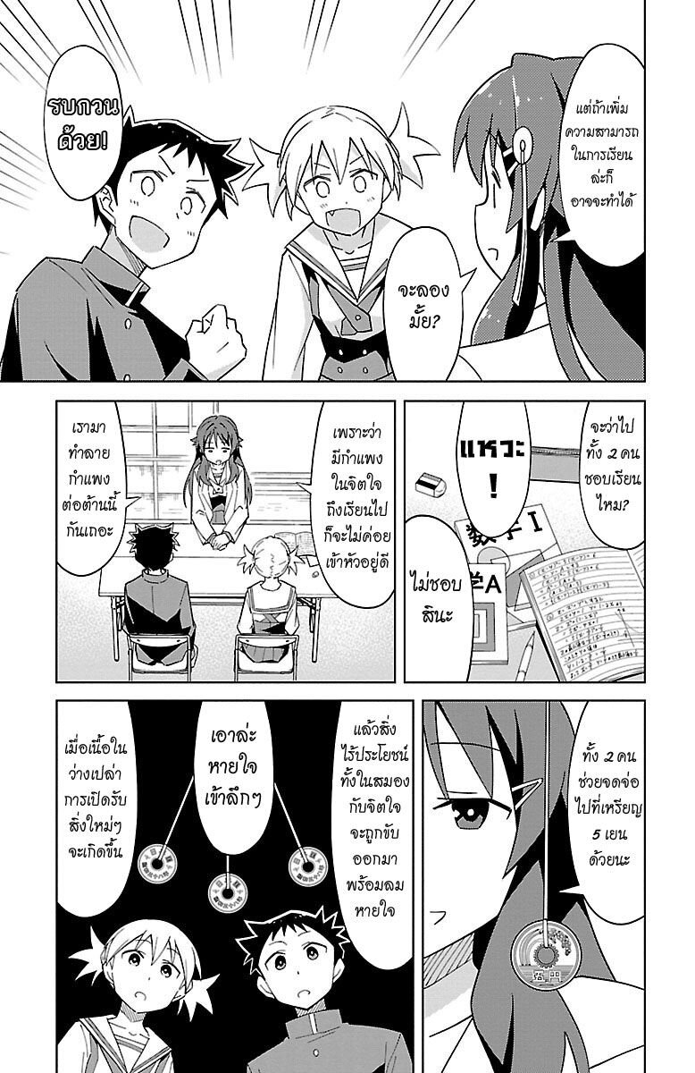 à¸­à¹ˆà¸²à¸™ Atsumare! Fushigi Kenkyuubu