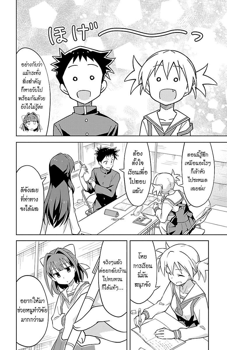 à¸­à¹ˆà¸²à¸™ Atsumare! Fushigi Kenkyuubu