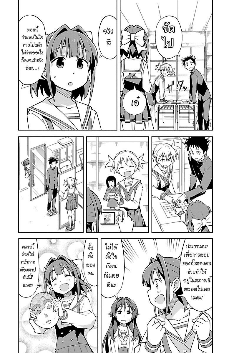 à¸­à¹ˆà¸²à¸™ Atsumare! Fushigi Kenkyuubu