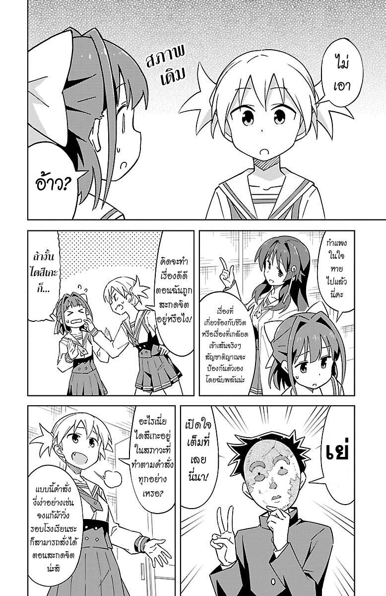 à¸­à¹ˆà¸²à¸™ Atsumare! Fushigi Kenkyuubu