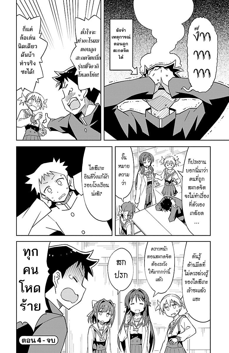 à¸­à¹ˆà¸²à¸™ Atsumare! Fushigi Kenkyuubu