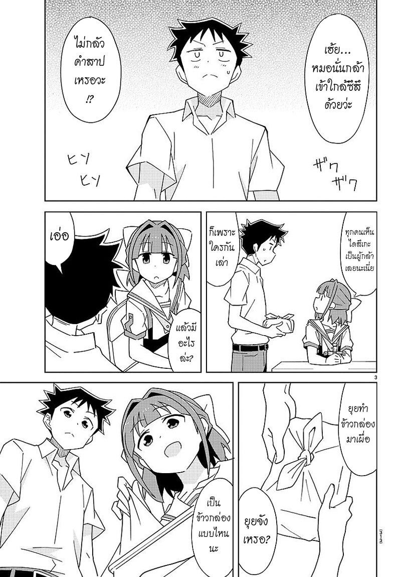 à¸­à¹ˆà¸²à¸™ Atsumare! Fushigi Kenkyuubu