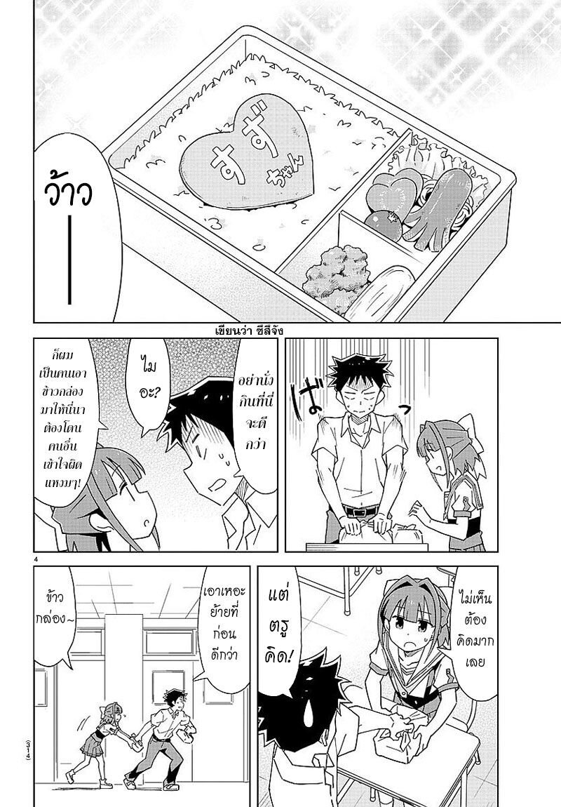 à¸­à¹ˆà¸²à¸™ Atsumare! Fushigi Kenkyuubu