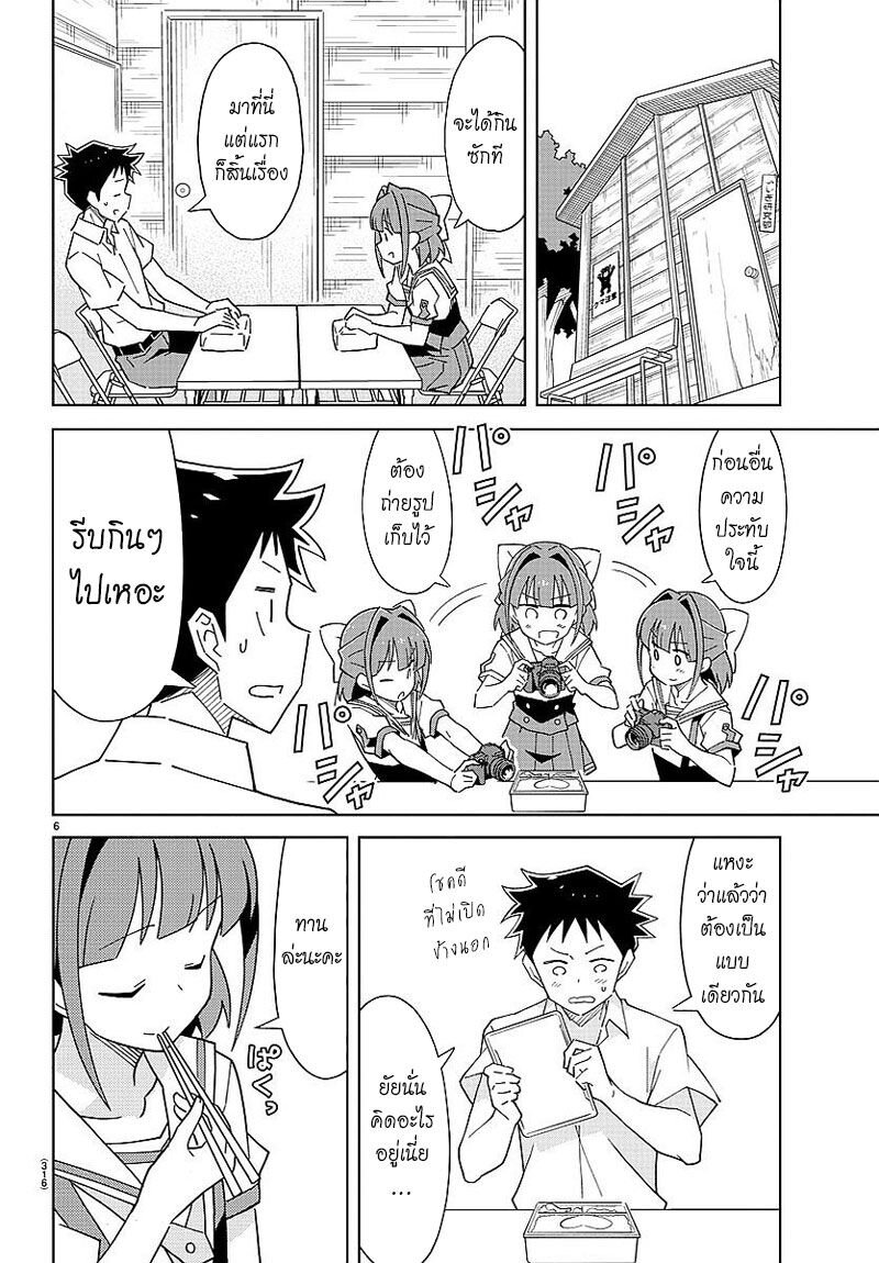 à¸­à¹ˆà¸²à¸™ Atsumare! Fushigi Kenkyuubu