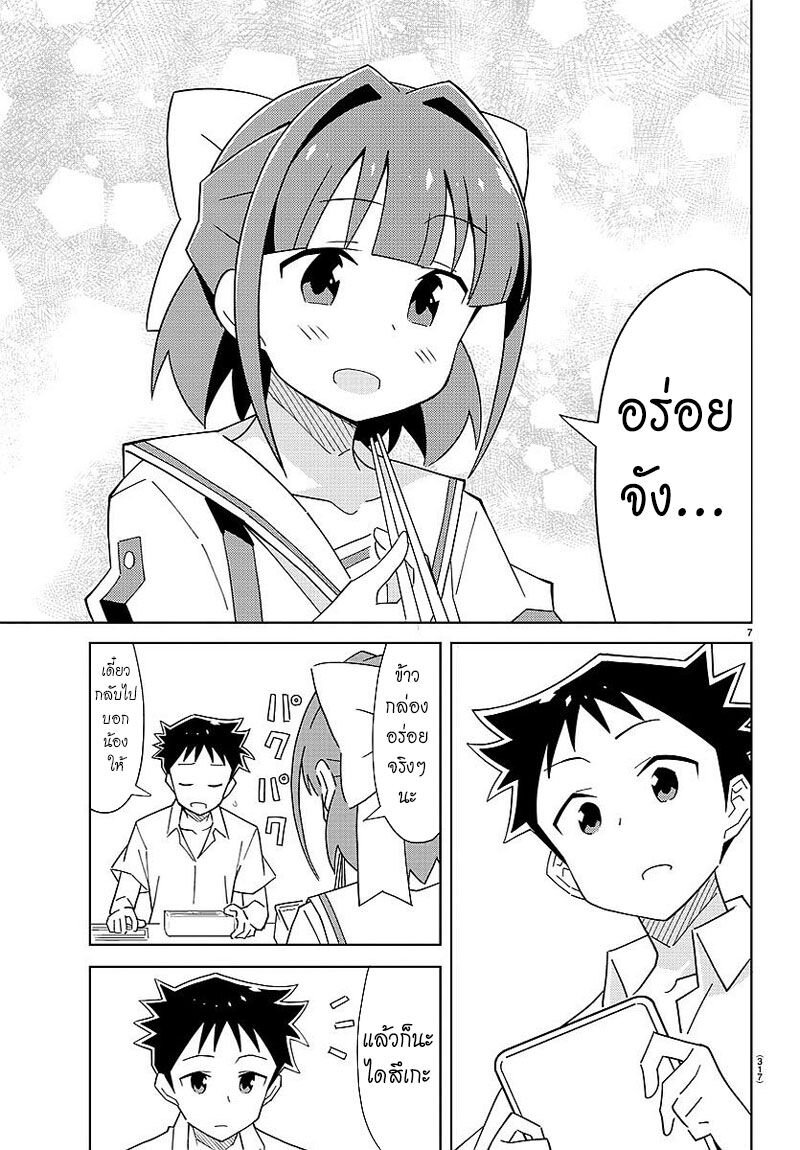 à¸­à¹ˆà¸²à¸™ Atsumare! Fushigi Kenkyuubu